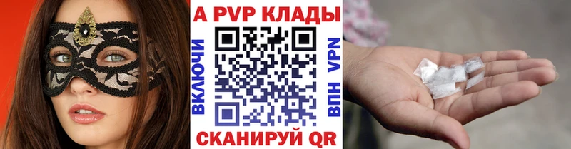 Alpha PVP кристаллы  закладка  Старица 
