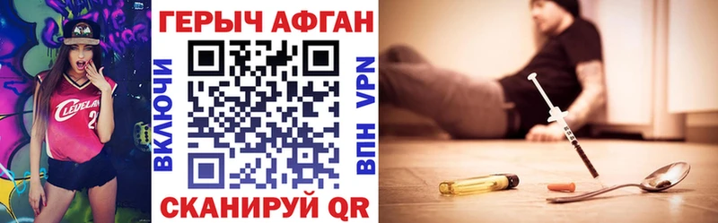 ГЕРОИН Heroin  гидра ССЫЛКА  Старица  наркота 