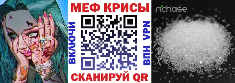 Мефедрон мяу мяу  купить наркоту  Старица 