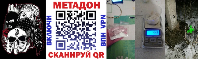 МЕТАДОН methadone  Старица 